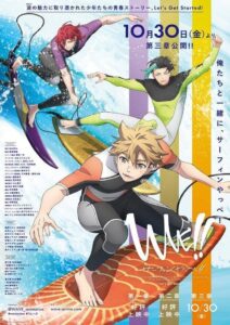 WAVE!! Surfing Yappe!! – Chapter 3